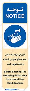 hall , clean , شستشو , آنتی باکتری , 