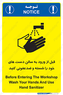 hall , clean , شستشو , آنتی باکتری , 