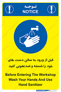 hall , clean , شستشو , آنتی باکتری , 