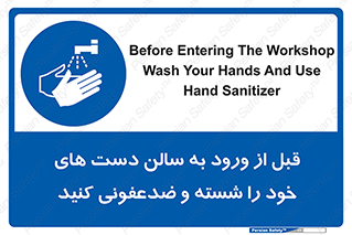 hall , clean , شستشو , آنتی باکتری , 