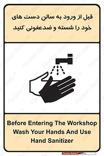 hall , clean , شستشو , آنتی باکتری , 