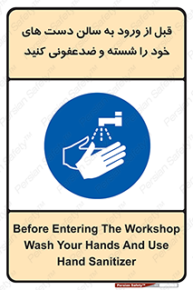 hall , clean , شستشو , آنتی باکتری , 