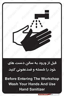 hall , clean , شستشو , آنتی باکتری , 