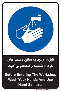 hall , clean , شستشو , آنتی باکتری , 