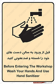 hall , clean , شستشو , آنتی باکتری , 