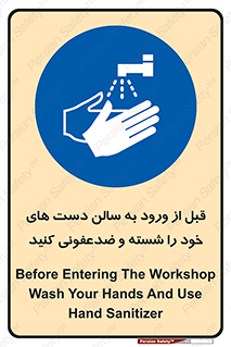 hall , clean , شستشو , آنتی باکتری , 
