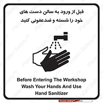 hall , clean , شستشو , آنتی باکتری , 