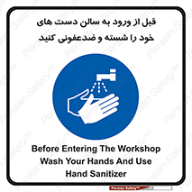 hall , clean , شستشو , آنتی باکتری , 