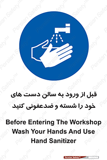 hall , clean , شستشو , آنتی باکتری , 