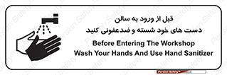 hall , clean , شستشو , آنتی باکتری , 