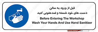 hall , clean , شستشو , آنتی باکتری , 