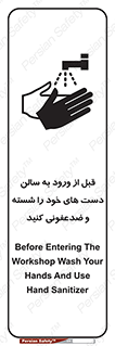 hall , clean , شستشو , آنتی باکتری , 
