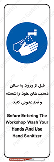 hall , clean , شستشو , آنتی باکتری , 