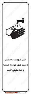 hall , clean , شستشو , آنتی باکتری , 