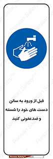 hall , clean , شستشو , آنتی باکتری , 