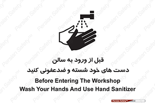hall , clean , شستشو , آنتی باکتری , 