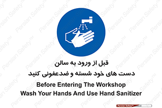 hall , clean , شستشو , آنتی باکتری , 