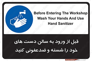 hall , clean , شستشو , آنتی باکتری , 
