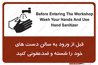hall , clean , شستشو , آنتی باکتری , 