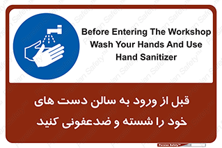 hall , clean , شستشو , آنتی باکتری , 