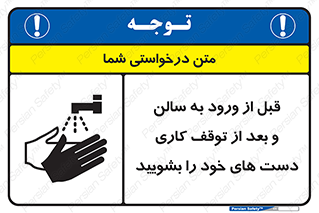 disinfect , clean , hall , شستشو , آنتی باکتری , 