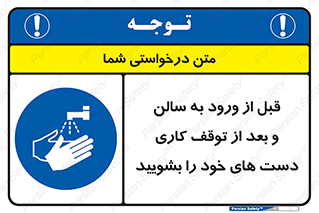 disinfect , clean , hall , شستشو , آنتی باکتری , 