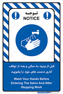 disinfect , clean , hall , شستشو , آنتی باکتری , 