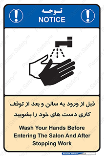 disinfect , clean , hall , شستشو , آنتی باکتری , 