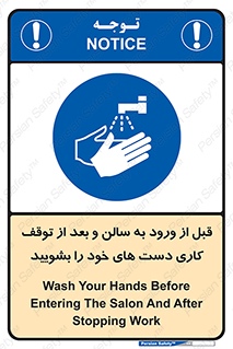 disinfect , clean , hall , شستشو , آنتی باکتری , 
