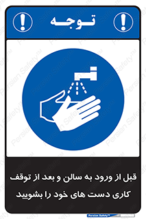 disinfect , clean , hall , شستشو , آنتی باکتری , 