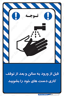 disinfect , clean , hall , شستشو , آنتی باکتری , 