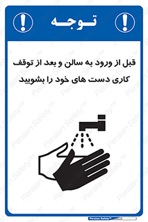 disinfect , clean , hall , شستشو , آنتی باکتری , 