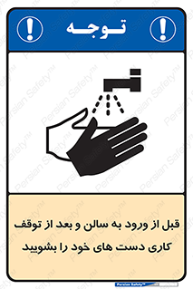 disinfect , clean , hall , شستشو , آنتی باکتری , 
