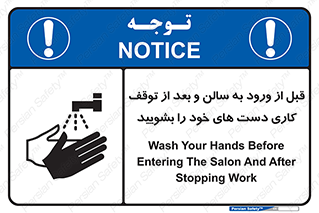 disinfect , clean , hall , شستشو , آنتی باکتری , 