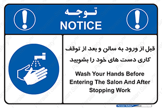 disinfect , clean , hall , شستشو , آنتی باکتری , 