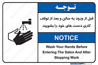 disinfect , clean , hall , شستشو , آنتی باکتری , 