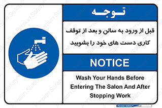 disinfect , clean , hall , شستشو , آنتی باکتری , 