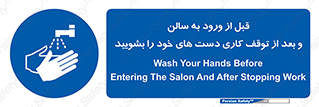 disinfect , clean , hall , شستشو , آنتی باکتری , 