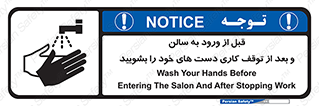 disinfect , clean , hall , شستشو , آنتی باکتری , 