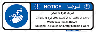 disinfect , clean , hall , شستشو , آنتی باکتری , 