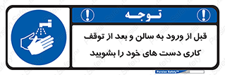 disinfect , clean , hall , شستشو , آنتی باکتری , 
