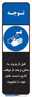 disinfect , clean , hall , شستشو , آنتی باکتری , 
