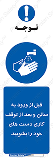 disinfect , clean , hall , شستشو , آنتی باکتری , 