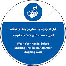 disinfect , clean , hall , شستشو , آنتی باکتری , 