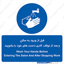 disinfect , clean , hall , شستشو , آنتی باکتری , 