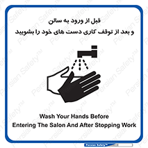disinfect , clean , hall , شستشو , آنتی باکتری , 