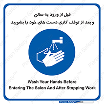 disinfect , clean , hall , شستشو , آنتی باکتری , 