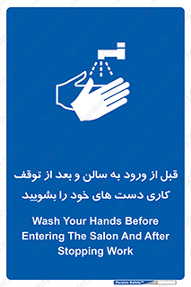disinfect , clean , hall , شستشو , آنتی باکتری , 