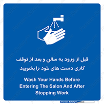 disinfect , clean , hall , شستشو , آنتی باکتری , 