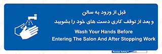 disinfect , clean , hall , شستشو , آنتی باکتری , 